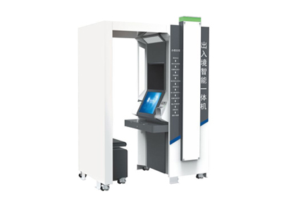 出入境智能一體機