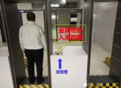 看門神金屬探測門使用中的優勢有哪些？